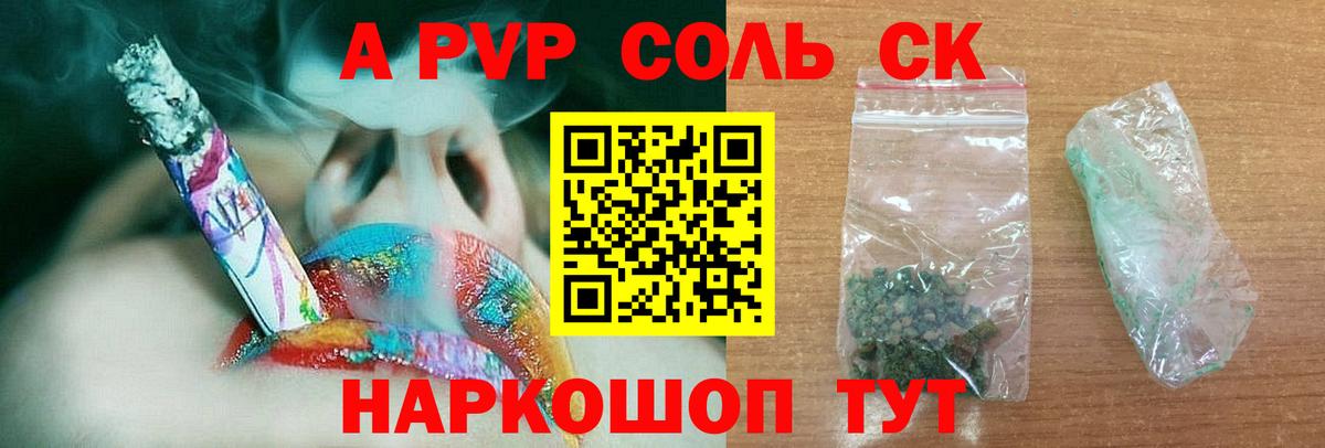 A-PVP мука  Альфа ПВП кристаллы  Alpha PVP крисы CK  Осинники  Вход с VPN 