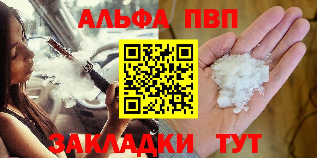 APVP Crystall Осинники