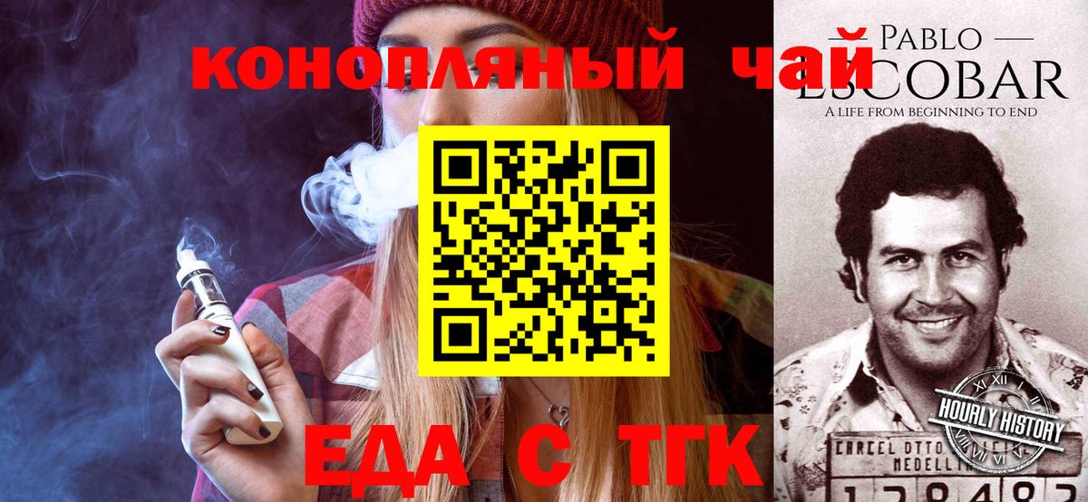 Осинники  Canna-Cookies марихуана  Вход с VPN 