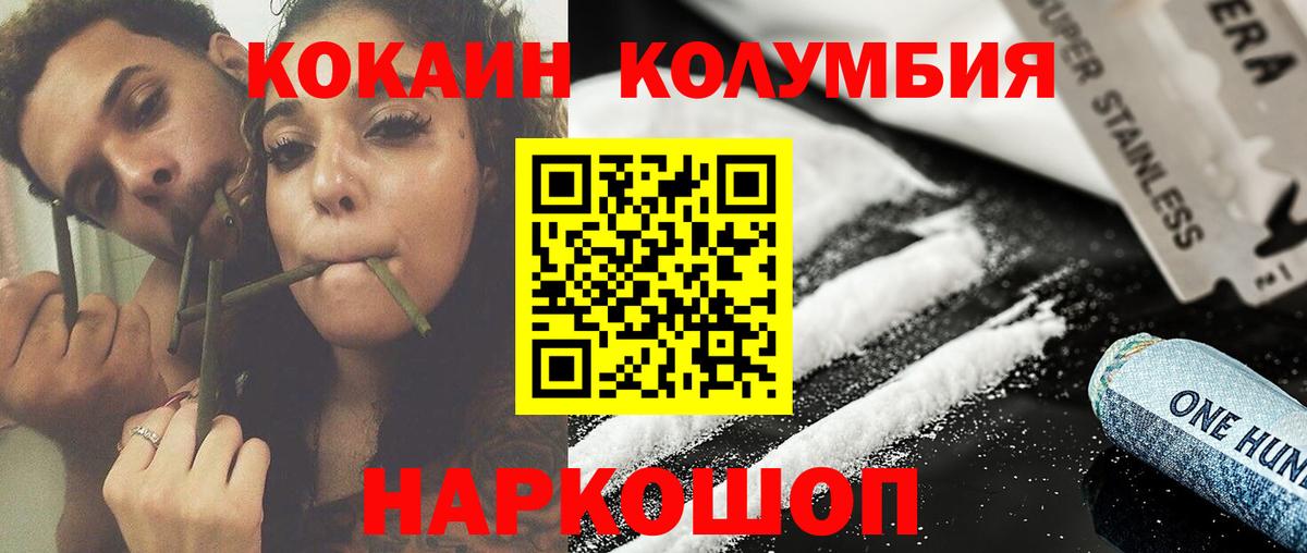 Cocaine  Cocaine Эквадор  COCAIN 99%  Вход с VPN  Осинники 