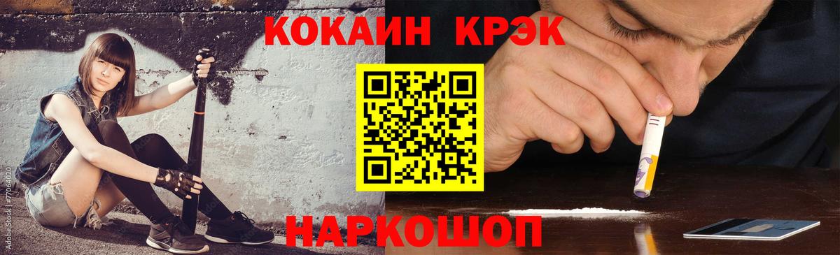 КОКАИН FishScale Осинники