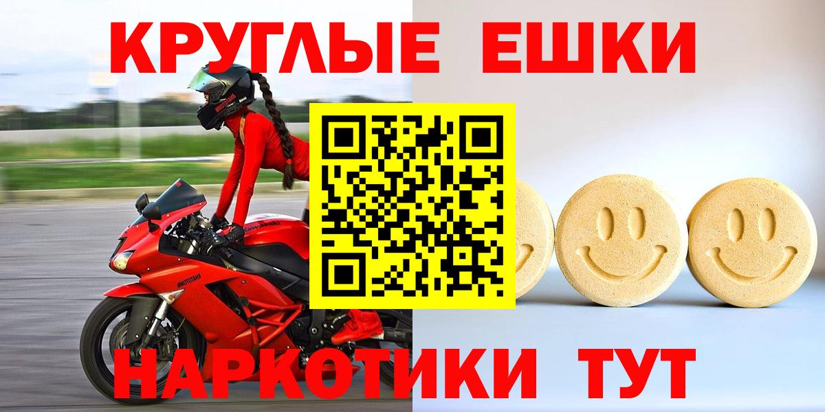 Экстази диски  Вход с VPN  купить наркотик  Осинники 
