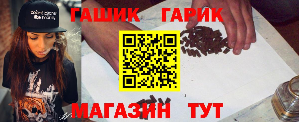 ГАШ 40% ТГК  ГАШ  ГАШИШ индика сатива  Осинники  Вход с VPN 