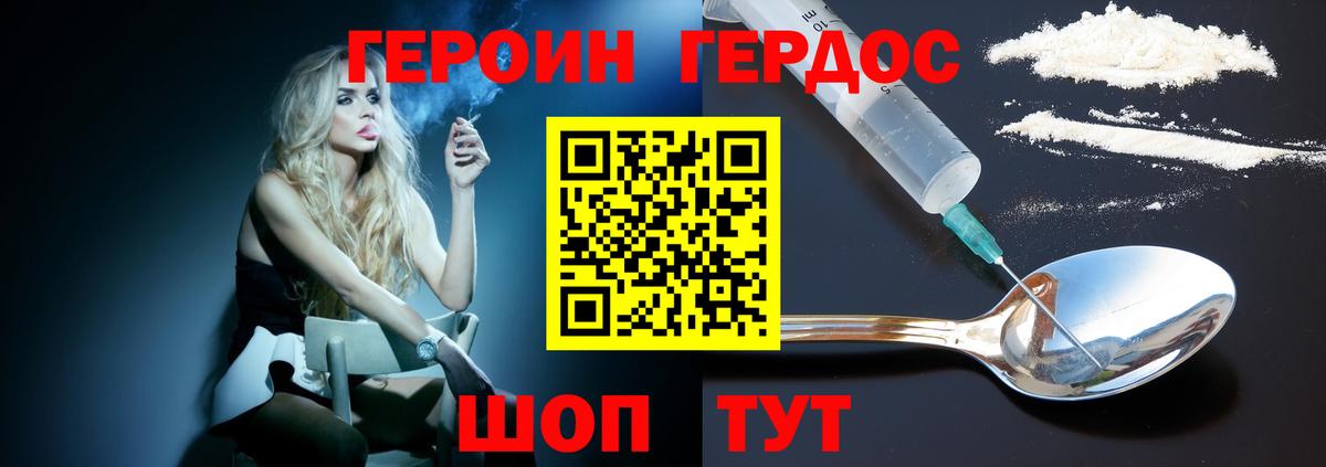 Героин герыч  Вход с VPN  Осинники 