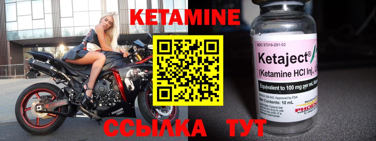 МЕГА как войти  Вход с VPN  Осинники  КЕТАМИН ketamine  КЕТАМИН VHQ 