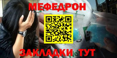 мет Севастополь