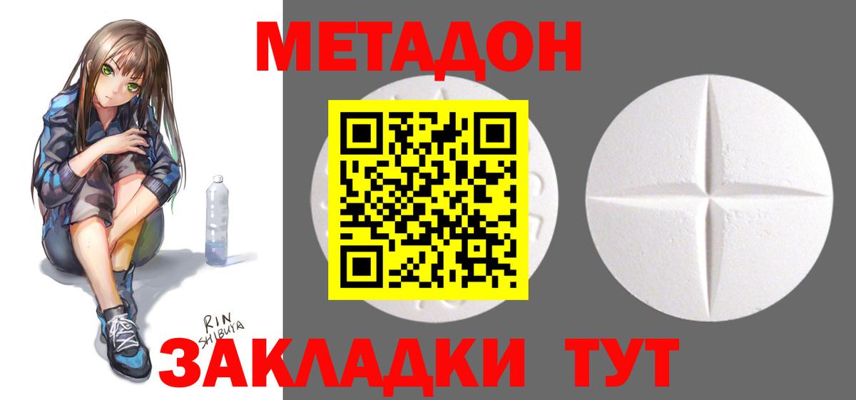 МЕТАДОН мёд  МЕТАДОН кристалл  Осинники  Вход с VPN 