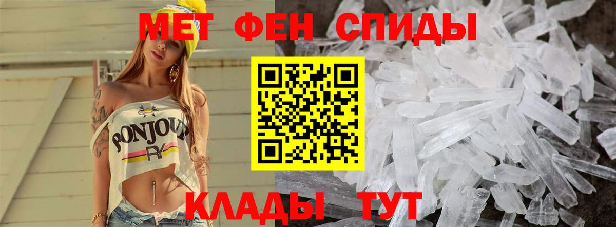 Метамфетамин пудра Осинники