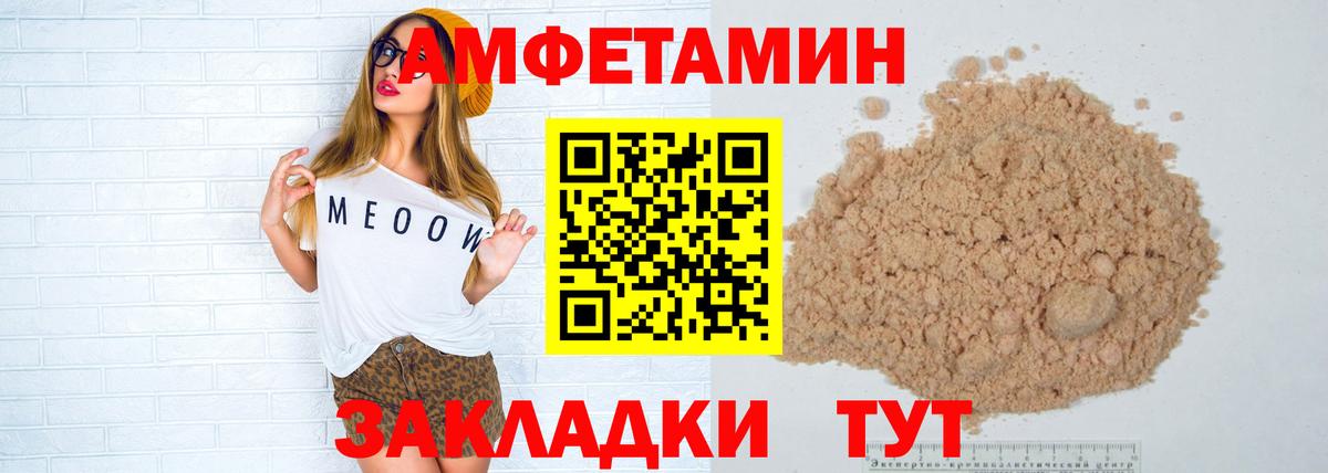Метамфетамин мет  Вход с VPN  Осинники 