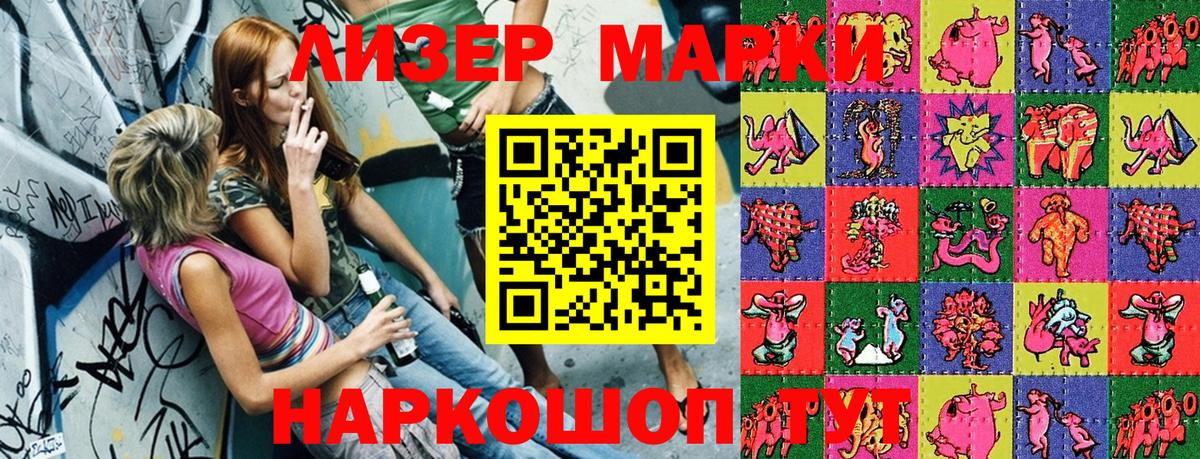 Марки NBOMe 1,8мг  Вход с VPN  Осинники  Марки NBOMe 1,8мг 