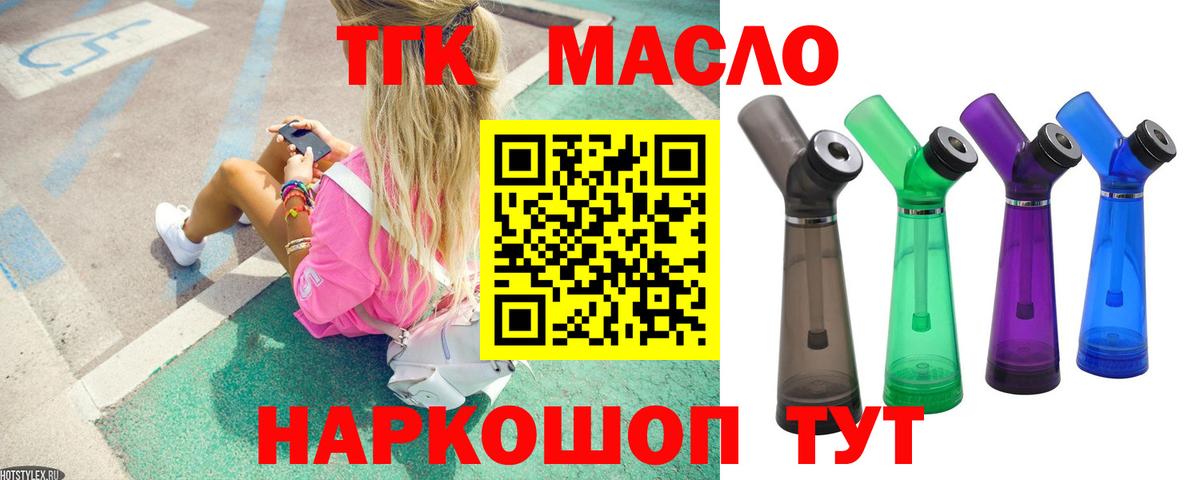Дистиллят ТГК концентрат Осинники